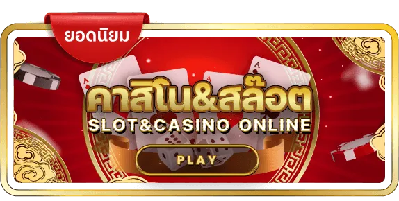 มังกร ทอง 999 สล็อตแตกหนัก
