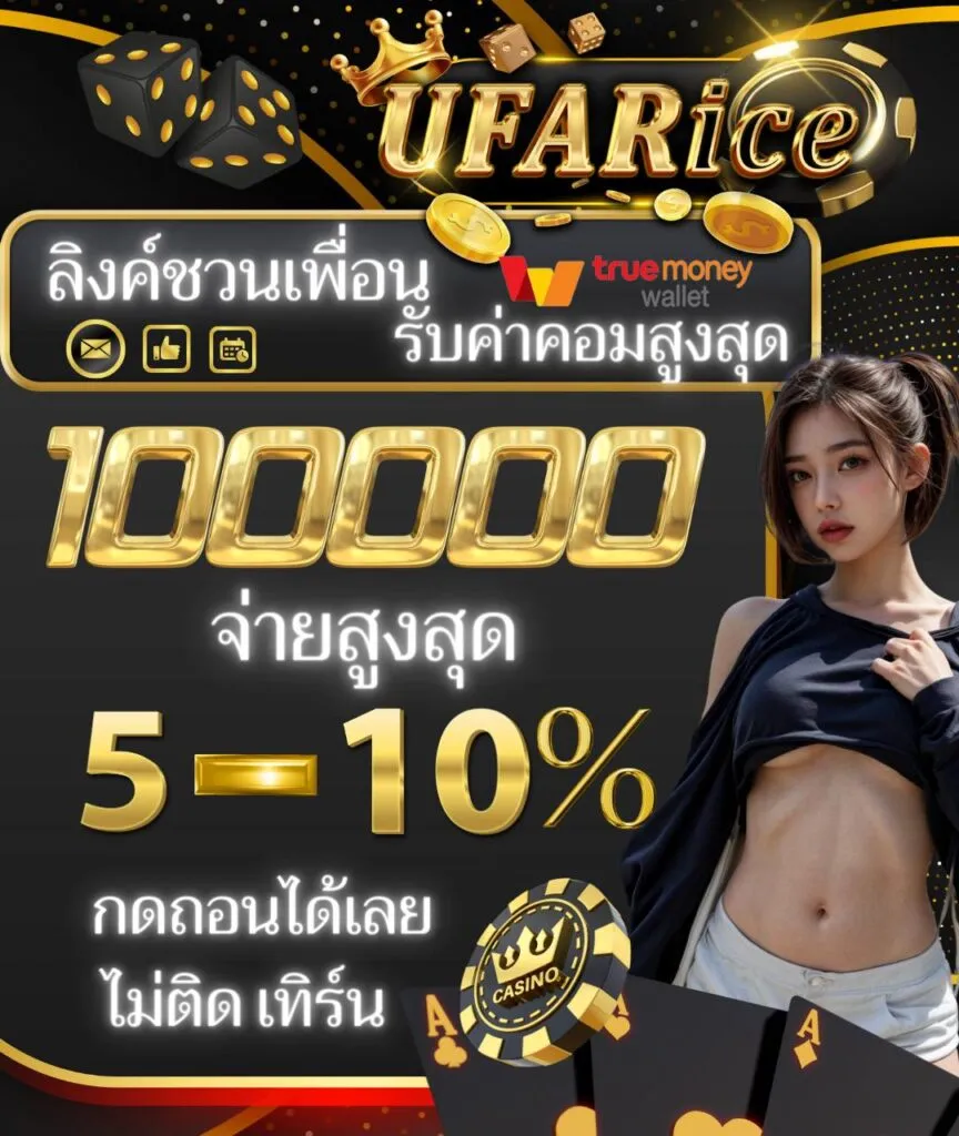 มังกร ทอง 999 เครดิตฟรี