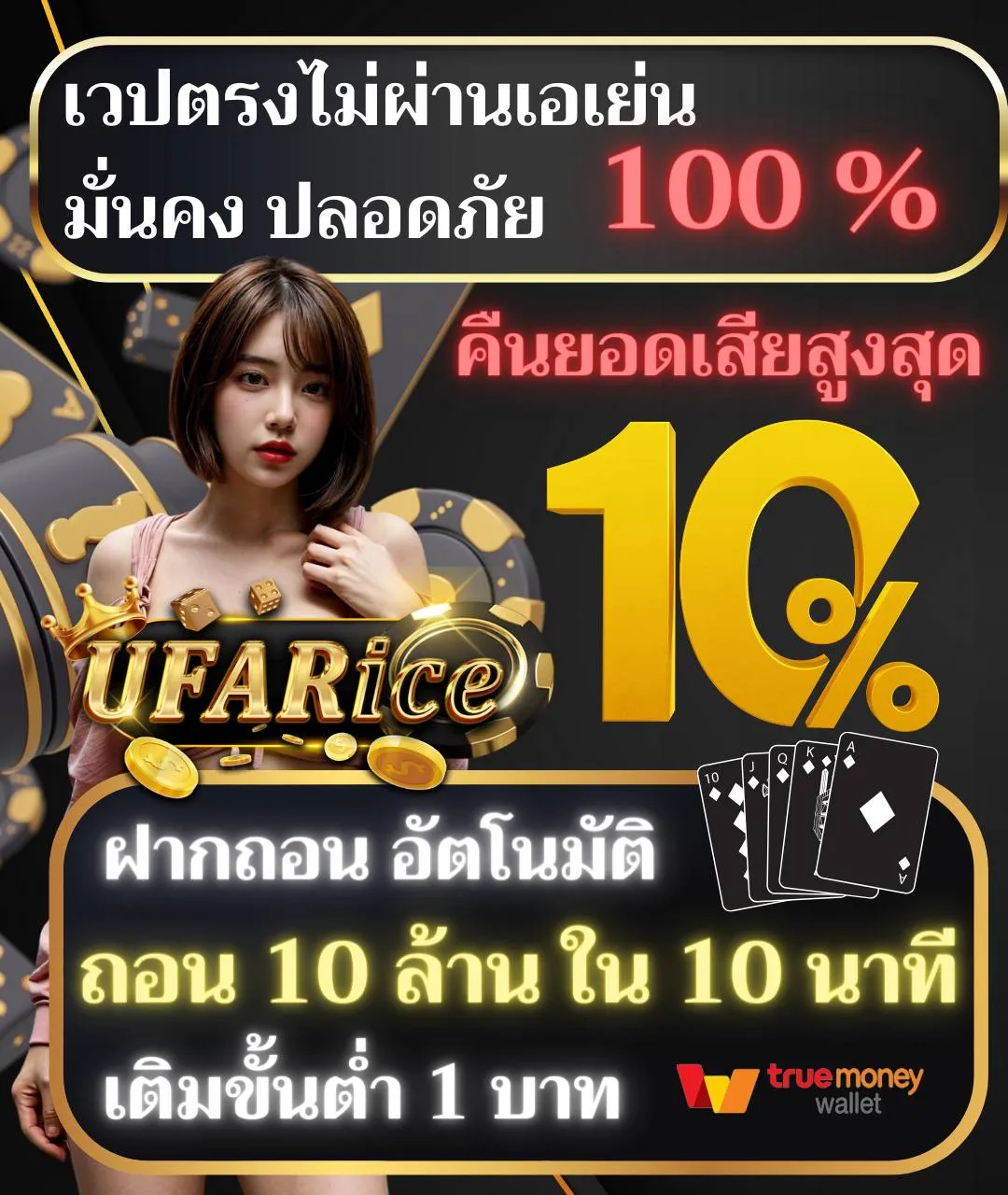 มังกร ทอง 999 เครดิตฟรี
